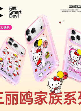 【三丽鸥正版授权】闪魔适用苹果17promax手机壳新款iPhone17磁吸保护套16pro可爱pm高级感镭射炫光全包外壳i