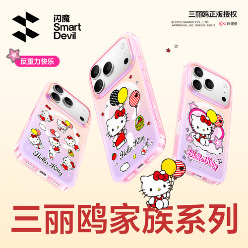 【三丽鸥正版授权】闪魔适用苹果17promax手机壳新款iPhone17磁吸保护套16pro可爱pm高级感镭射炫光全包外壳i