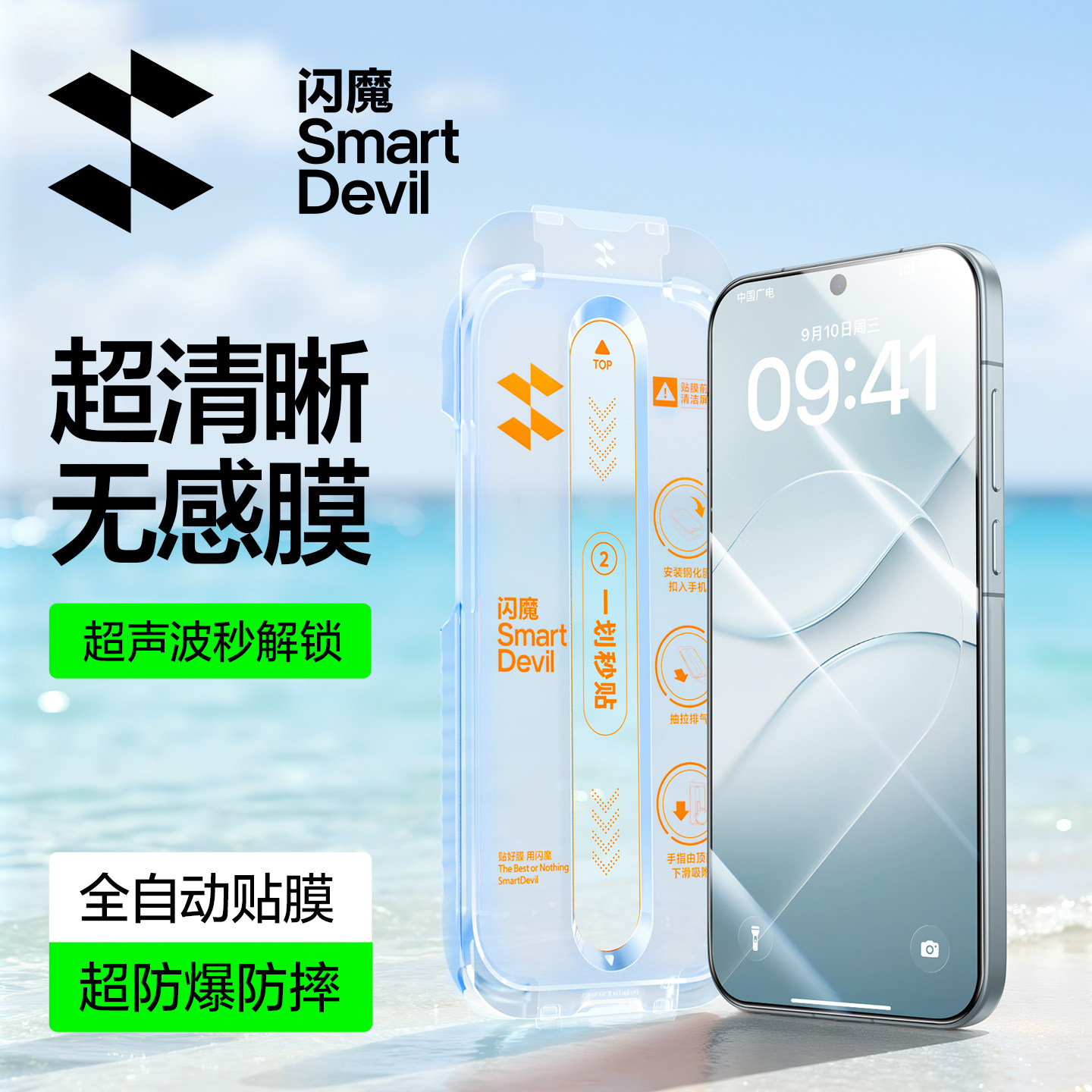 闪魔适用OPPOFindX9Pro钢化膜findX10Promax新款X10手机X8S+全覆盖Reno15高清16防摔Ultra指纹Spro保护E贴膜