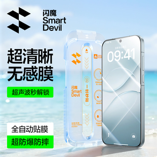 闪魔适用OPPOFindX9Pro钢化膜findX10Promax新款X10手机X8S+全覆盖Reno15高清16防摔Ultra指纹Spro保护E贴膜