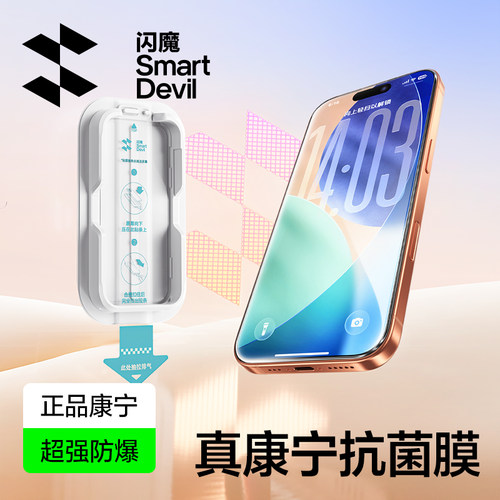 闪魔适用苹果ipone17钢化膜iohone17pormax ip16pro ihone15314