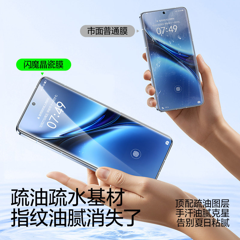 闪魔适用vivoX200pro钢化膜x100pro手机膜X90Pro晶瓷X80软膜X100Spro高清X90S优享200保护s20pro贴膜X90s爽滑