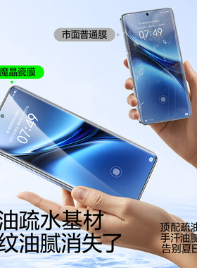 闪魔适用vivoX200pro钢化膜x100pro手机膜X90Pro晶瓷X80软膜X100Spro高清X90S优享200保护s20pro贴膜X90s爽滑