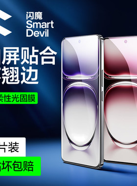 闪魔适用OPPOReno12钢化膜OPPOReno12Pro手机膜uv光固膜opporeno12的膜软水凝适用reno12Pro全屏保护曲面