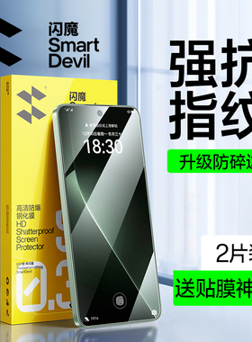 闪魔适用荣耀GT钢化膜荣耀GTPro手机膜gtpro荣耀HONOR新款高清抗指纹防摔5G全屏蓝光保护贴膜