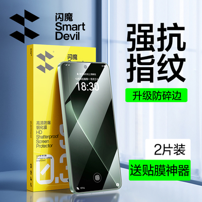 闪魔适用荣耀GT钢化膜