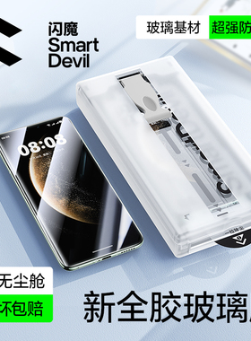 闪魔适用华为mate70pro钢化膜全胶Mate60pro+手机膜MT X6典藏版mat7O pura曲面ultra mat60RS非凡大师M70RS