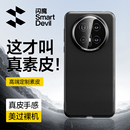 素皮保护套优享版 m60高端Pro 闪魔适用华为Mate70pro手机壳Mate70新款 Mt50全包镜头30高级感外壳 真皮手感