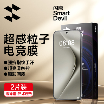 适用华为磨砂膜游戏党防汗防手纹