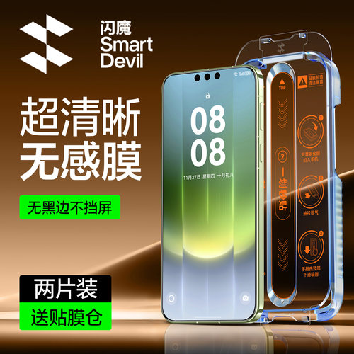 【这才叫抗指纹】适用华为无感膜