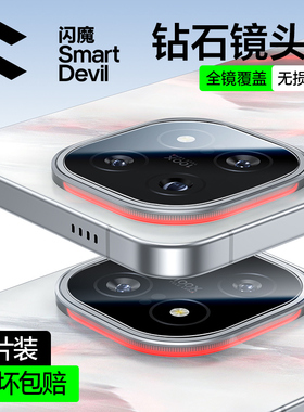 闪魔适用iQOO15镜头膜iQOO13手机镜头膜新款iQOO后置摄像头15相机圈全覆盖高清玻璃vivoiQOO钢化防摔保护贴膜