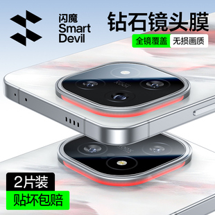 闪魔适用iQOO15镜头膜iQOO13手机镜头膜新款iQOO后置摄像头15相机圈全覆盖高清玻璃vivoiQOO钢化防摔保护贴膜
