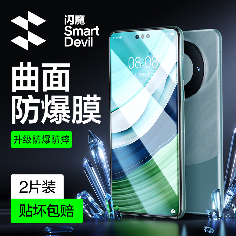 闪魔适用华为mate60pro钢化膜Mate70Pro手机膜ma