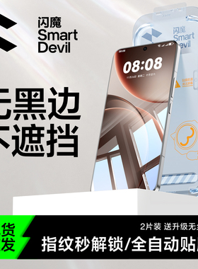 闪魔适用oppo findx9pro钢化膜PLJ110 findx9超声波指纹解锁x9p oppoPLJ110 find por贴膜fx九PLG110 oppoPLG