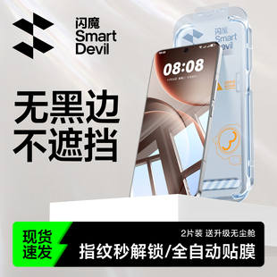 闪魔适用OPPOFindX9Pro钢化膜oppofindx9手机膜x9pro无尘仓PLJ110超声波PLG110高清f1ndx9防爆x9por防摔保护