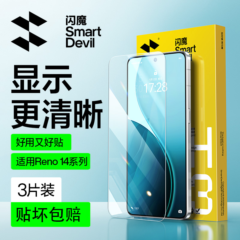 闪魔适用OPPOreno14钢化膜Reno13/12/11全屏10抗蓝光reno9/8/7防指纹14pro高清Ace保护模pro+手机摸6/5k/4/3+