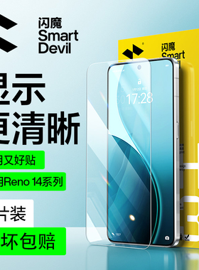 闪魔适用oppoReno15pro钢化膜全屏remo14/13/12/11手机膜ro10高清ren08/7抗指纹蓝光6/5k43玻璃9pro+水凝软莫