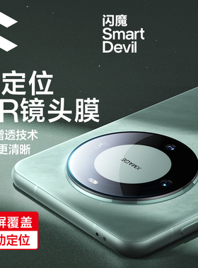 闪魔适用华为matr60手机镜头膜mote60pro+保护膜mare60por梅特mato60rs meter60 mater60麦特meite mαte mte