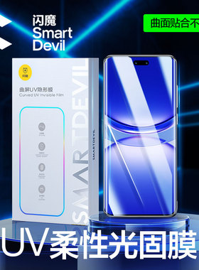 闪魔适用华为nova12Pro钢化膜nova12Pro/Ultra手机膜nova12Ultra高清12ProUV光固膜nova12ultra保护贴膜