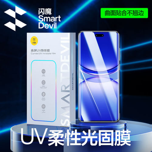 高清钢化膜闪魔适用华为