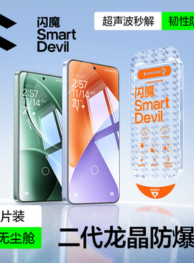 闪魔适用小米15钢化膜小米14手机膜红米K80至尊超声波秒解锁turbo4Pro新款无尘仓13秒贴70保护xiaomi的60/50