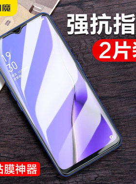 抗蓝光高清钢化膜闪魔oppo
