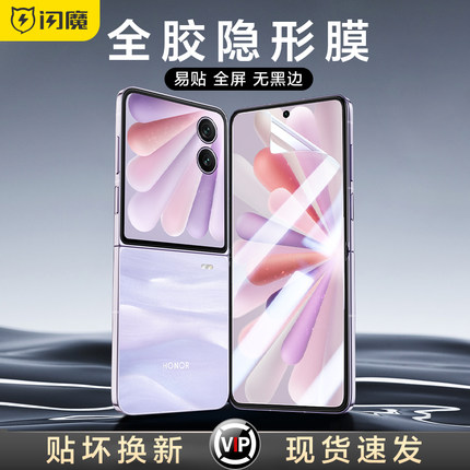 闪魔适用荣耀magic v flip2手机膜折叠magicflip2外屏膜铰链全屏覆盖保护膜手机屏幕膜新款后背膜水凝抗指纹
