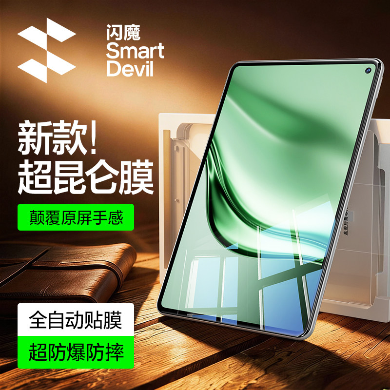 闪魔适配华为matepadmini钢化膜air12平板膜pro12.2保护11.5s屏幕13.2无尘仓matepadedge贴膜ar抗反射14.2寸