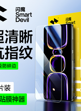 闪魔适用红米k60钢化膜k60至尊版手机膜k60pro适用redmi k60E高清适用小米k60ultra抗蓝光玻璃保护贴膜覆盖