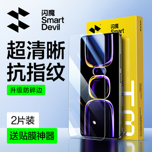 闪魔适用红米k60钢化膜k60至尊版手机膜k60pro适用redmi k60E高清适用小米k60ultra抗蓝光玻璃保护贴膜覆盖