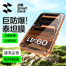 闪魔适用苹果17/16钢化膜新款iPhone16pro手机贴膜17promax无尘仓15防摔13全屏覆盖14无黑边plus防尘iP保护PM