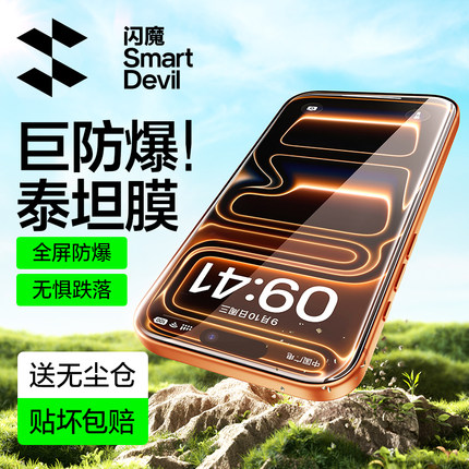 闪魔适用苹果17/16钢化膜新款iPhone16pro手机贴膜17promax无尘仓15防摔13全屏覆盖14无黑边plus防尘iP保护PM