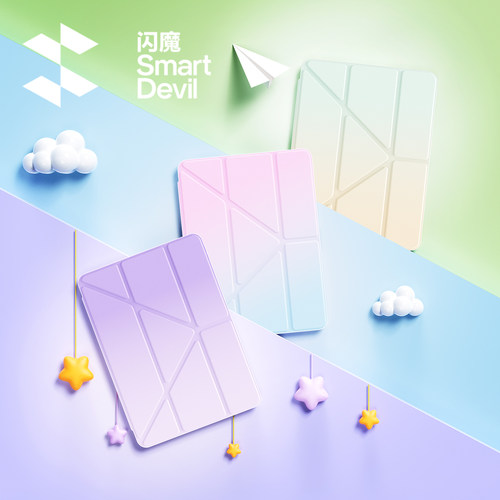 【轻薄便携】闪魔时尚渐变色壳