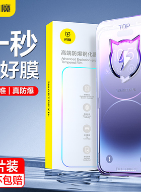 闪魔苹果iphnoe15pro钢化膜lphone15plus ipone14puls iphine14 iohone13 ihone12 ihpone11 ipjone xr xsmax