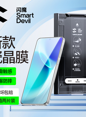 闪魔适用vivox300钢化膜vivox30pro手机膜X300pro全屏覆盖新款vivoX300防爆高清300不挡屏顺滑无尘仓保护贴膜