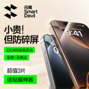 15新款 Pro贴膜保护12高清11屏幕抗蓝光防爆plus 15Pro钢化膜iPhone16ProMax手机膜全屏13 闪魔适用苹果16