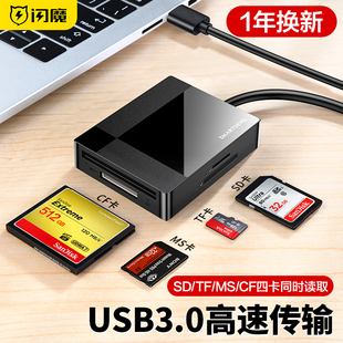 闪魔usb3.0高速读卡器sd卡cf ms卡多合一万能内存大卡多功能车载适用华为TypeC手机相机佳能索尼单反电脑