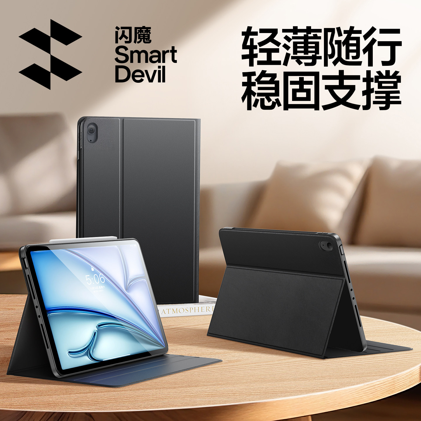 闪魔2026新款ipad11保护套air8/7平板保护壳pro6