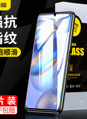 闪魔适用华为荣耀30青春版honor30钢化膜h0n0r30高清hor30抗指纹honr30护眼rongyao30保护huawei光滑灵敏
