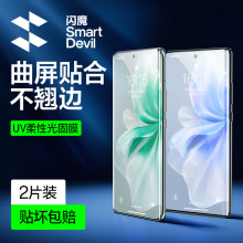 闪魔适用vivoS18钢化膜vivoS19Pro手机膜vivo S20Pro的光固膜s18膜水凝适用VIVO S18 pro全屏保护曲面全贴合