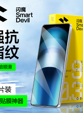 闪魔适用iQOOneo10钢化膜Neo9pro新款手机膜iqoo全屏覆盖Neo10Pro+防摔抗指纹高清贴膜护眼spro+蓝光竞速爱酷