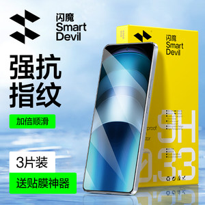 适用iQOONeo系列贴膜防摔升级