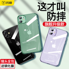 闪魔适用于苹果11手机壳iPhone11proMax透明硅胶pro软壳X防摔XR新款12保护套十一全包网红por十二女潮牌ip男m