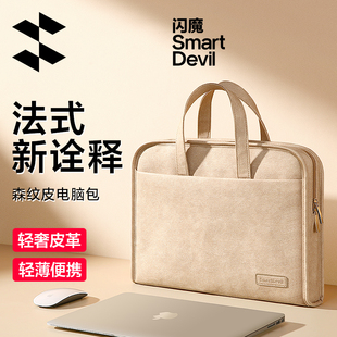 联想 森纹皮 适用华为matebook苹果macbook保护套14寸公文包16寸2022新款 闪魔笔记本电脑包手提包女款 法式