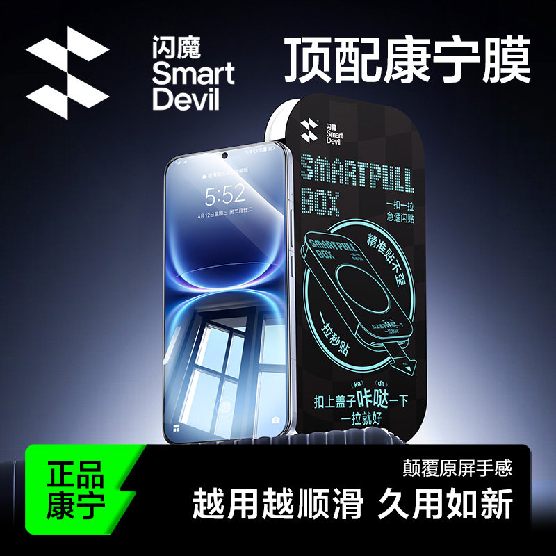 闪魔适配iqoo15ultra钢化膜iQOO15手机膜新款15u