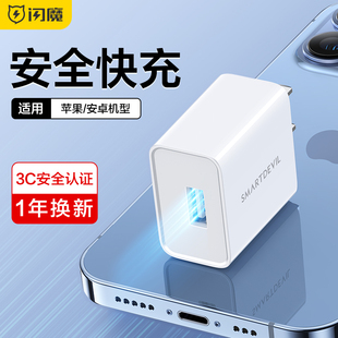 13小米vivo荣耀oppo 闪魔适用于苹果11 12充电器14头pd20w快充usb插口平板ipad安卓PD槽充电头8plus数据线套装