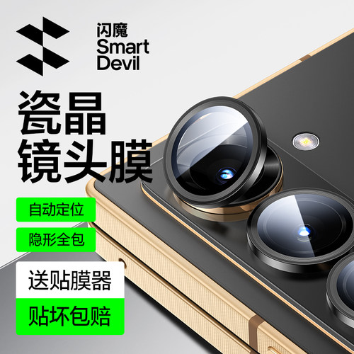 闪魔适用三星W25镜头膜GalaxyW25Flip手机钢化镜头膜S25 Edge后置摄像头贴2025新款全包覆盖相机高清防摔保护