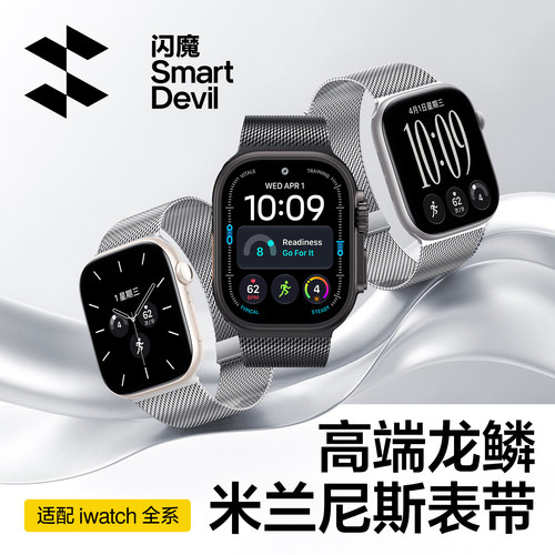 闪魔适用iwatch全系手表表带