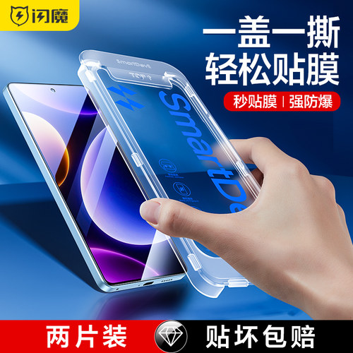 闪魔适用小米14钢化膜小米13手机膜+膜适用于红米turbo3保护k40pro+高清note12turbo的13+防蓝光11tpro12t