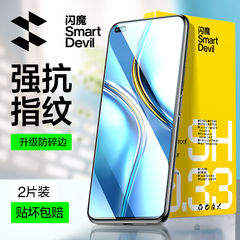 闪魔 适用于华为荣耀X20钢化膜荣耀x30i手机x30Max防爆honorx20防指纹max高清防指纹玻璃保护贴膜